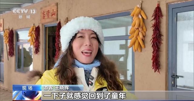 冰雪＋美食、滑雪＋温泉 “冷资源”变身“热经济”