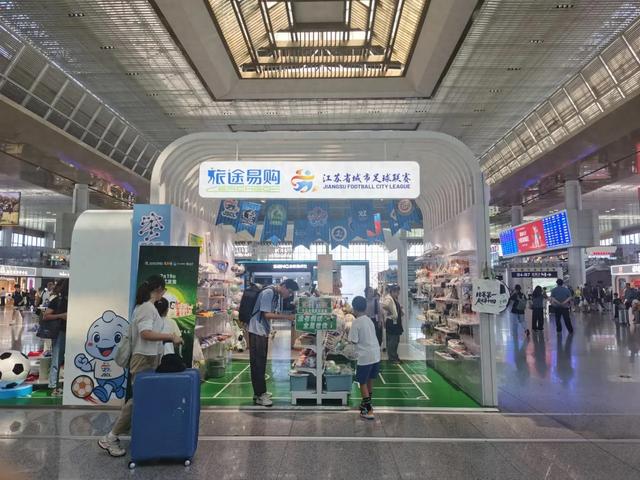 打卡第二弹！高铁站有你想要的“苏超”惊喜