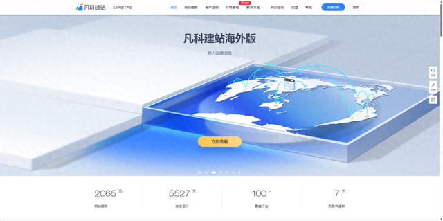免费网站建站系统是否能提供网站统计和分析功能（平板端网站搭建怎么做用它解决）