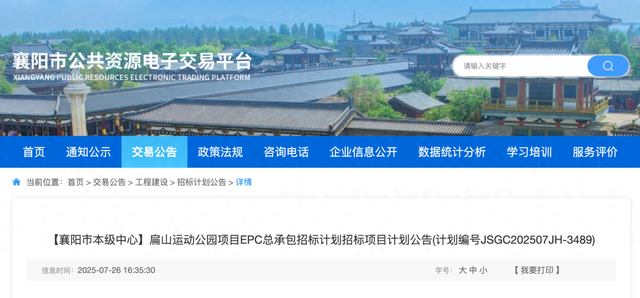 这里将新增一个公园！襄阳人都爱去