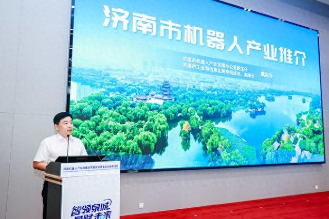 济南机器人产业首批应用场景清单发布，56个场景实现匹配