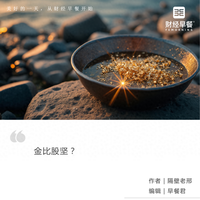 重新理解黄金价格