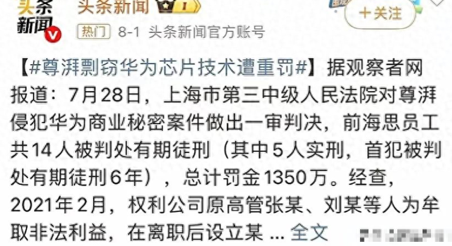 华为芯片技术遭剽窃，汉芯骗局、弘芯烂尾，是什么导致频频出事？