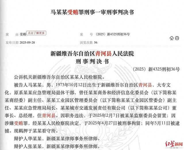 一干部痴迷“翻翻鸽”：4年受贿95只价值132万，最贵一只18万，能换当地50平米房子，退休后获刑10年