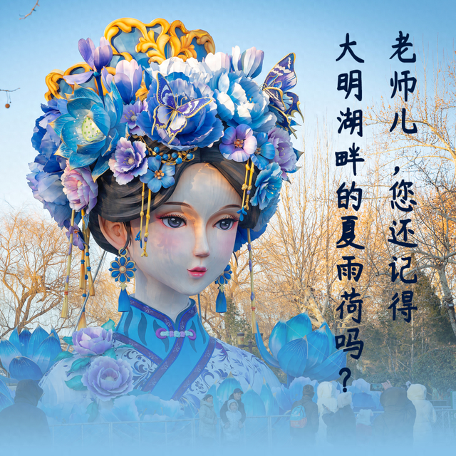 济南“顶流”新家位置在这儿！打卡人流量堪比春节灯会，给您细数诸多看点！
