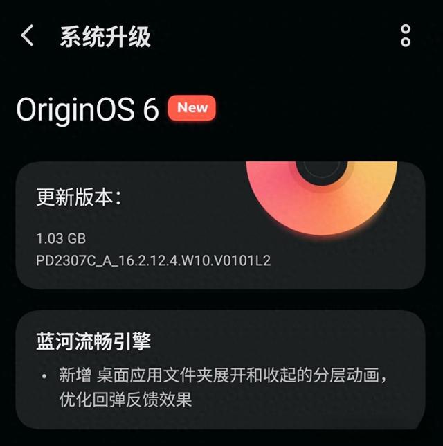 手机深夜优化（OriginOS 6深夜推送 流畅飙升续航跳水 该更吗）