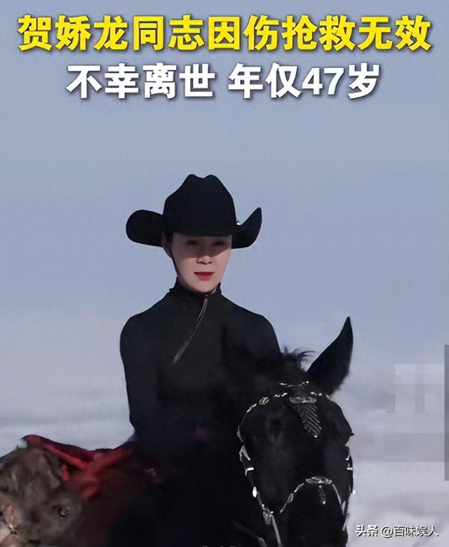 47岁贺娇龙去世！同学曝抢救过程	，网友提醒成真，此前疑早有征兆