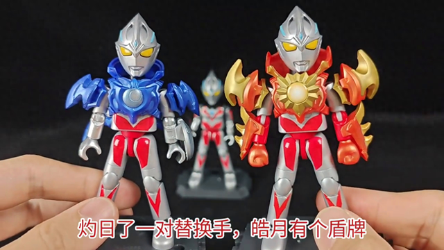 奥特曼小游戏无敌版（布鲁可奥特曼群星版第13弹直接无敌 这一弹真的是无敌）