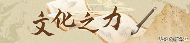 镜观·回响｜以文化人 以文育人