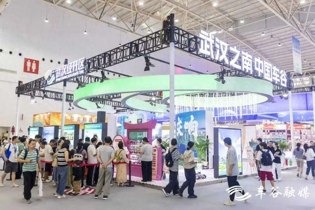 2025中国文化旅游产业博览会举行，武汉经开区展区等你来打卡