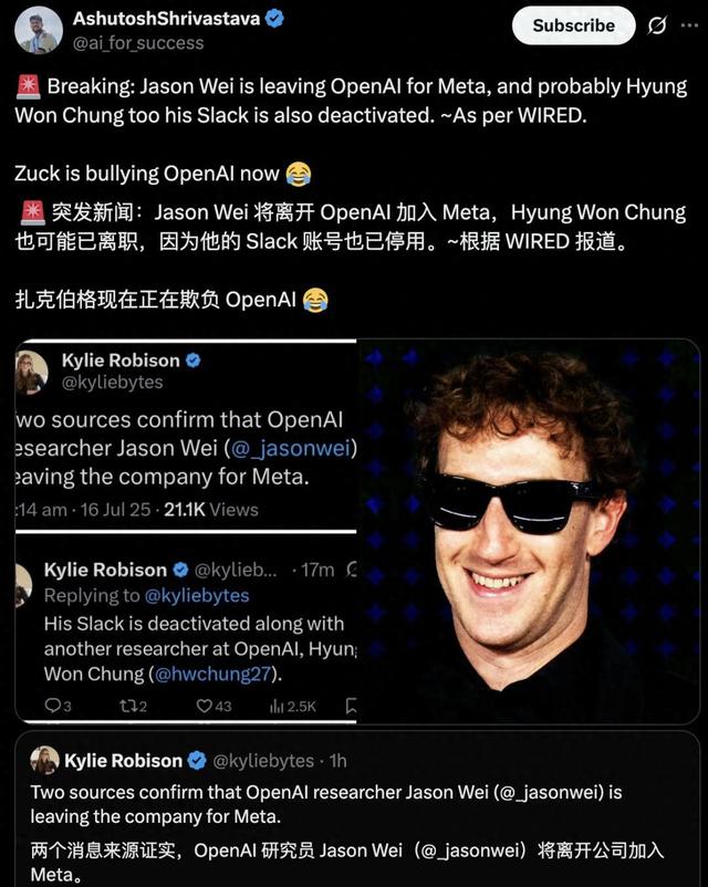 Jason Wei火速被挖走，奥特曼哭晕，OpenAI龙脉被挖，一亿刀偷走思维链之父？