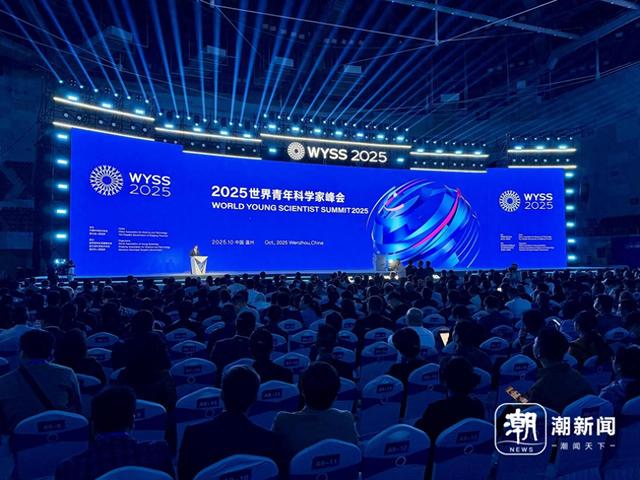2025世界青年科学家峰会在温州举行 汇聚全球近800名科学家企业家