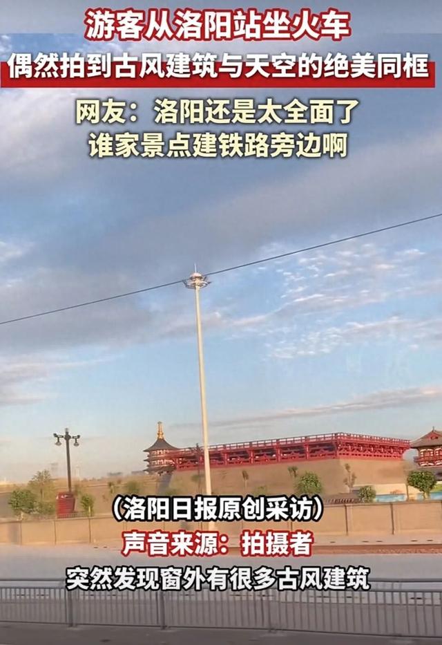 坐火车能拍到古建筑！网友：在哪？马上出发