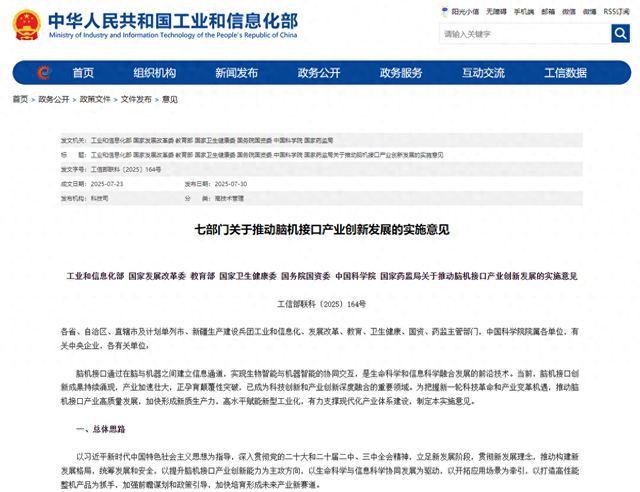 脑机接口的消费级场景落地 从喜临门AI睡眠开始