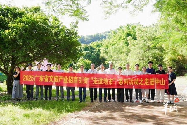 推动环五桂山文旅发展：广东文旅招商引资“走进地市”聚焦中山