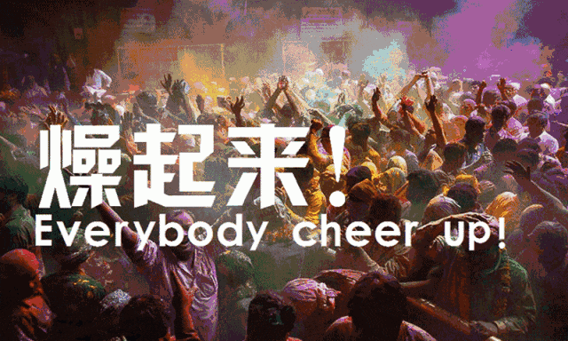 “乐游天府卫星城”超全活动攻略，一键收藏！