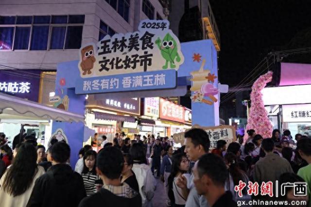 “识香游园会”启幕 玉林绽放传统文化魅力