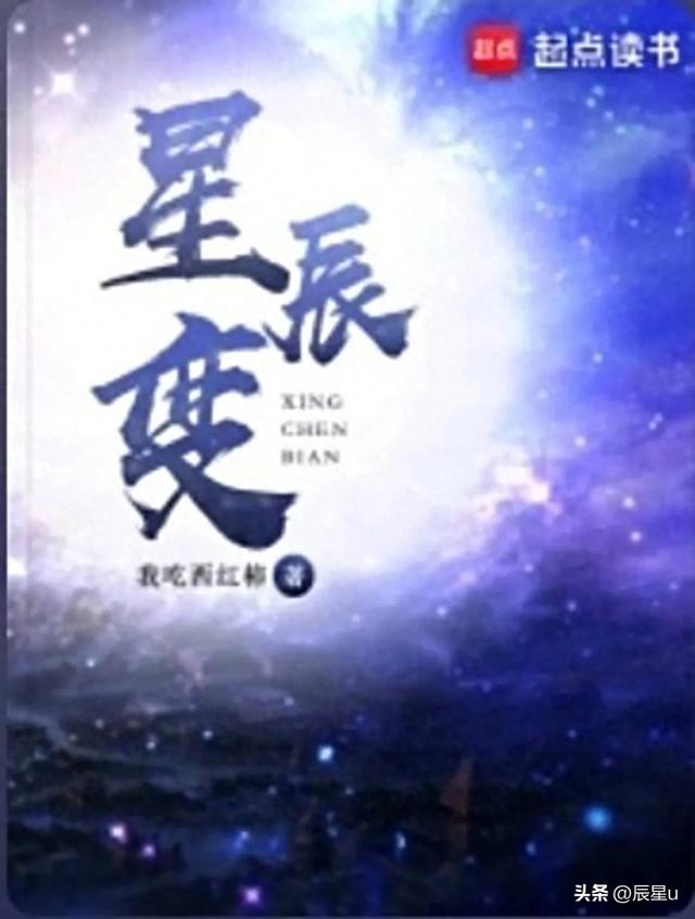 经典记忆十大网文封神作!文风青涩、热血依旧