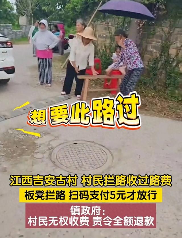 明清古村摆板凳收过路费?5块钱的事,让江西文旅又头疼了