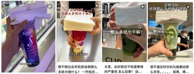 荔枝视频app男人最喜欢（买奶茶送一大摞纸巾引争议网友质疑）