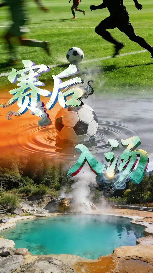 看滇超游保山 | 赴一场大地药方的邀约