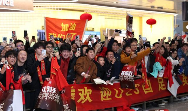 众多球迷接机U23国足	，李昊：中国足球仍需努力