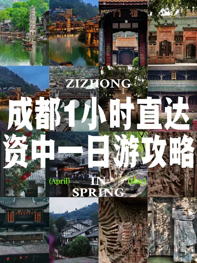 成都高铁1h直达！这座被遗忘的川南小城，8元兔子面吃到撑！