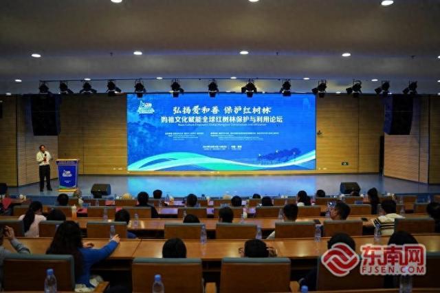 海内外专家齐聚莆田学院共商红树林研究与前沿技术