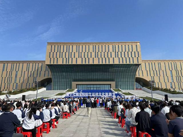 快讯丨第十七届安阳航空运动文化旅游节开幕