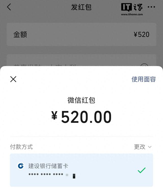 七夕节限定：微信开放520元大额红包，仅限今天