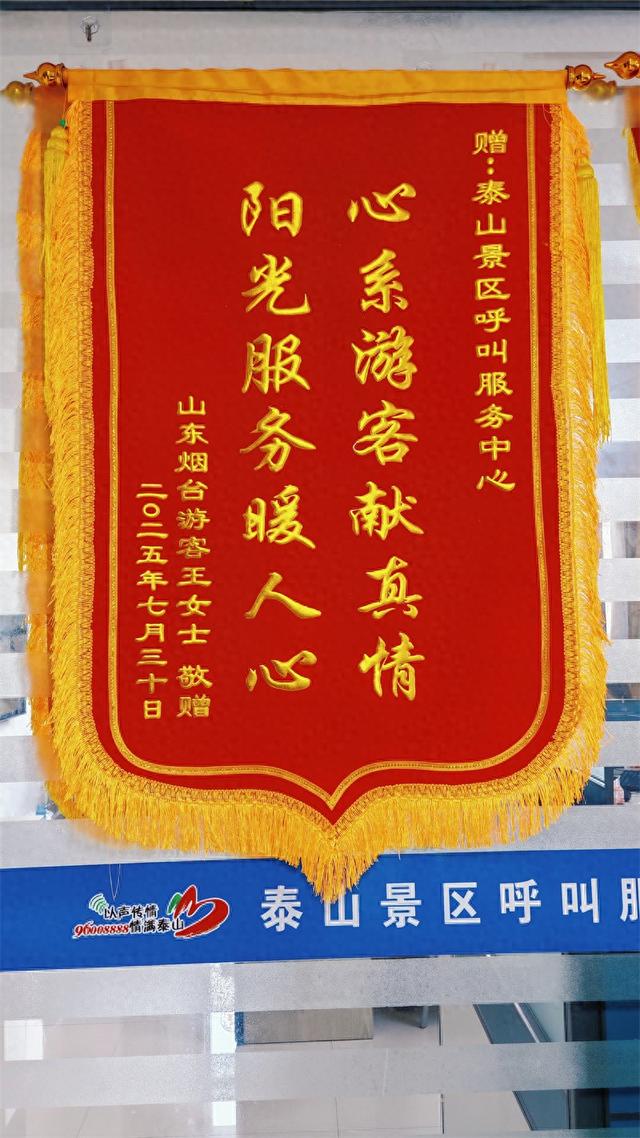 一份特殊快递 一面感谢锦旗