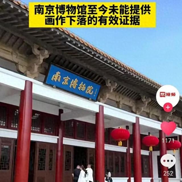 估价8800万！60年前捐给博物院的古画，竟在拍卖行悄悄上架