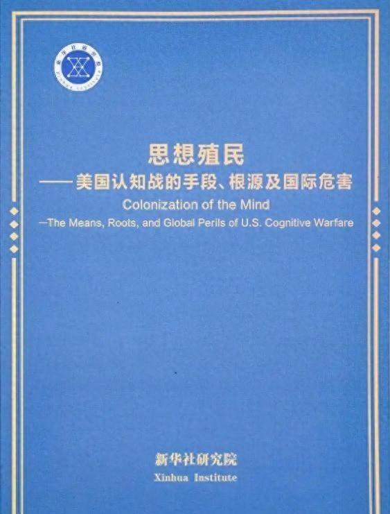 新华社发起“讨贼檄文”：中国正式宣布，没有硝烟的战争正式开打