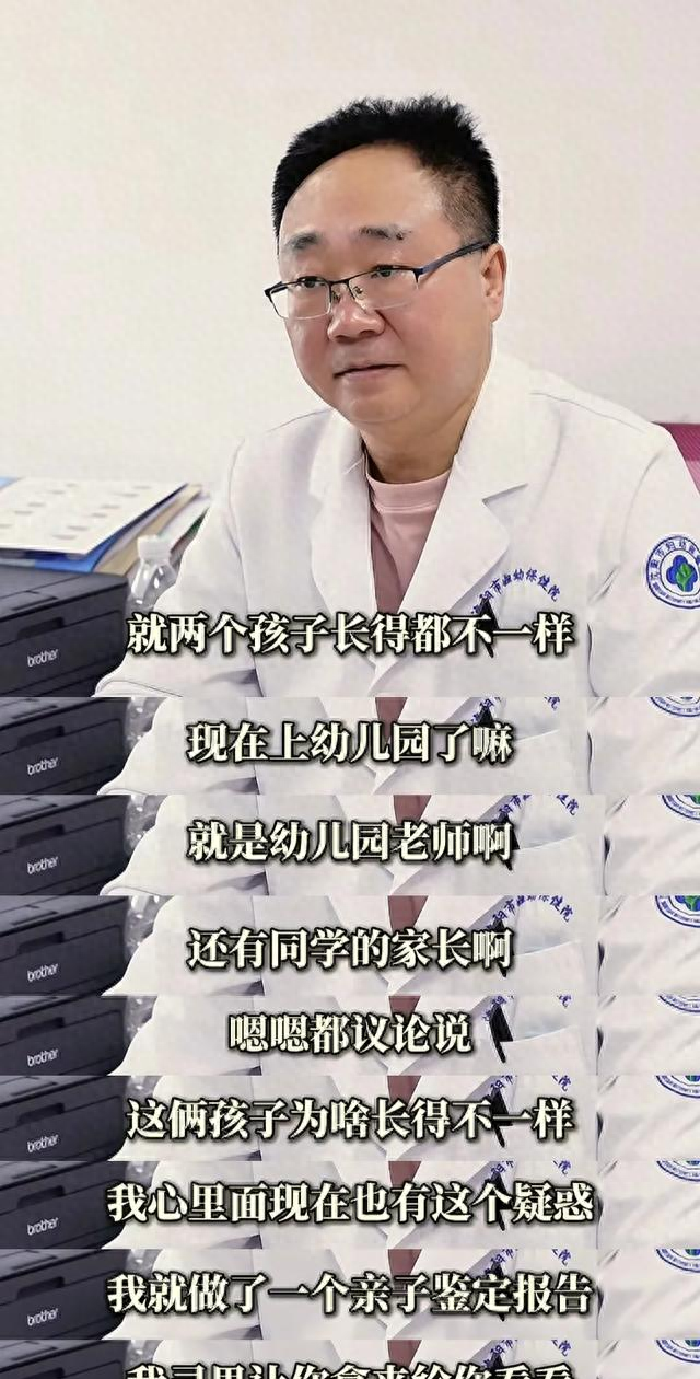 双胞胎亲子鉴定“不同爹”，医生：医院抱错可能性小！同期复孕