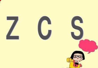 z怎么念（轻松学习声母宝宝zcs）