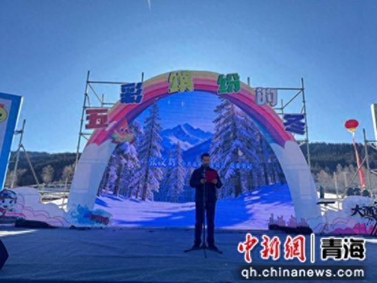 大通县东峡镇冰雪旅游季活动启幕