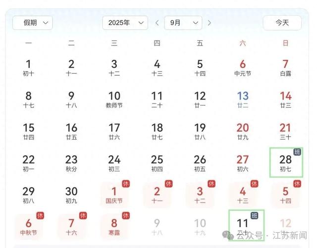 连休8天！定好闹钟准备抢票！