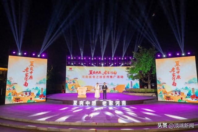 这就是老家的味道！“河南美食之旅”即刻出发