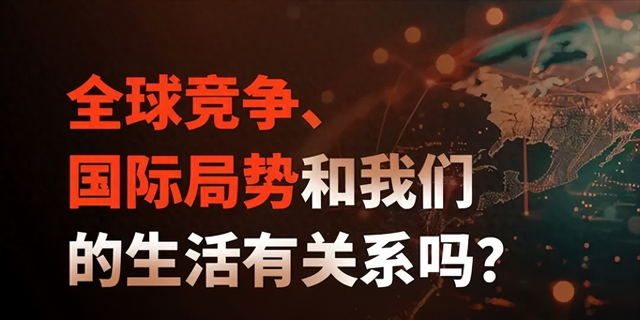 西方为啥怕中国越来越富？一场看不见的战争，直接决定你的工资！