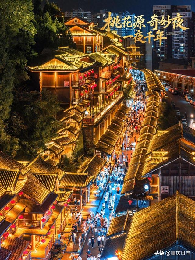 酉阳国庆文旅市场火爆“出圈”，多元场景开启全域旅游新篇章