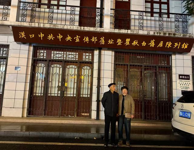 访汉上红址，忆秋白风骨—中共中央宣传部旧址暨瞿秋白旧居参观记