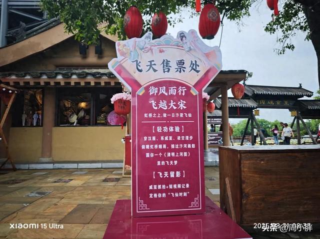 清明上河园推出威亚高空飞行体验
