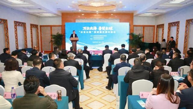 山东省经贸委网站建设（山东省民企协与山东省总商会国际合作委员会举办高质量发展交流会）