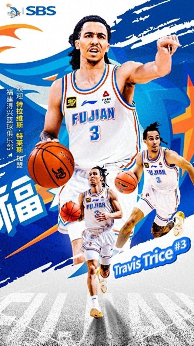 官方：外援特拉维斯-特莱斯加盟福建男篮