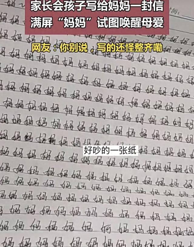 六年级给老师的一封信500字（家长会上打开孩子写的信）