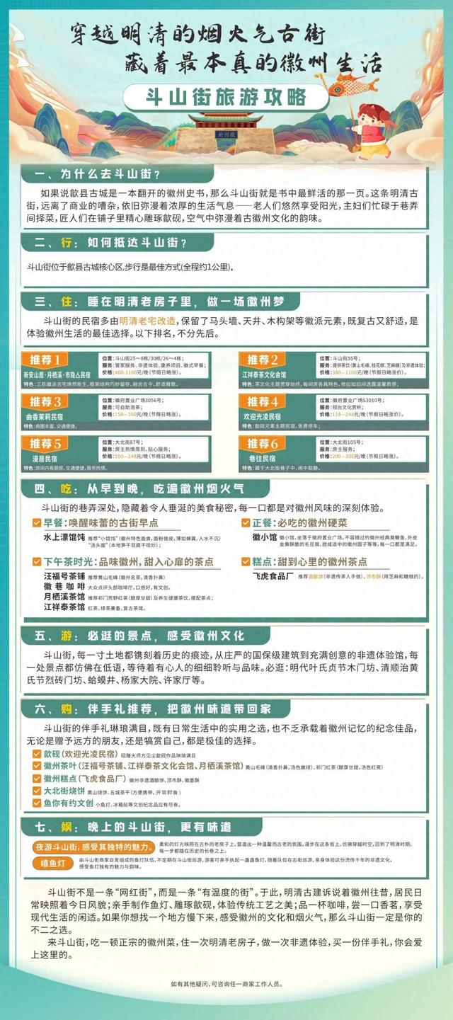 歙县斗山街最全旅游攻略——穿越明清的烟火气古街，藏着最本真的徽州生活