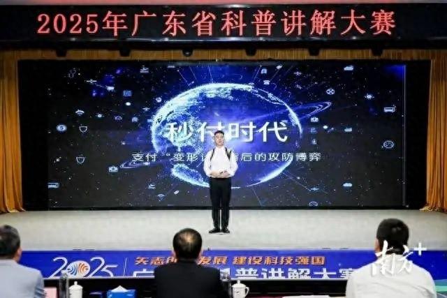 科普也有“脱口秀”！汕尾代表队在广东省科普讲解大赛中斩获佳绩