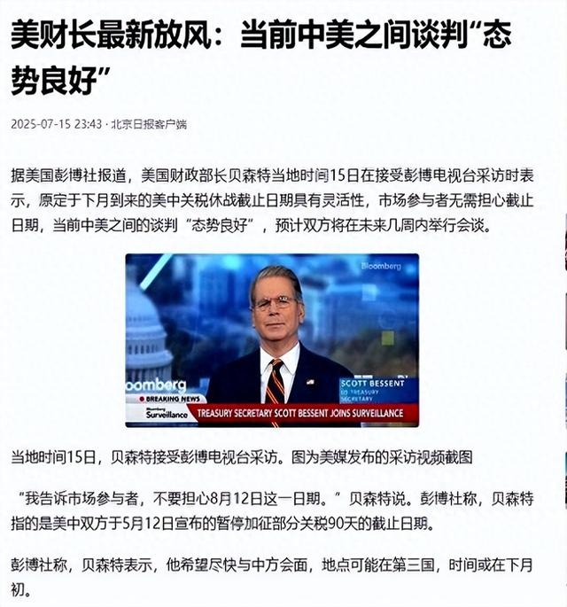挂断中方电话后。特朗普像变了个人，北京阅兵典礼，该给他留个座