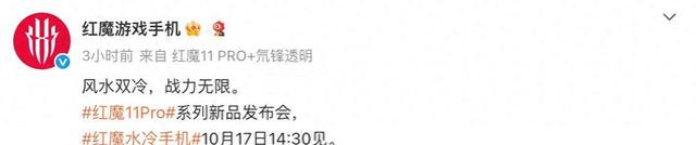 8000mAh 真全屏！红魔新机会开大吗？