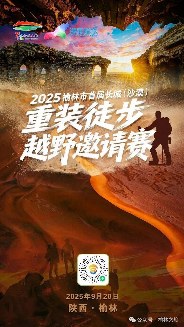 走，去长城当一回“好汉”！